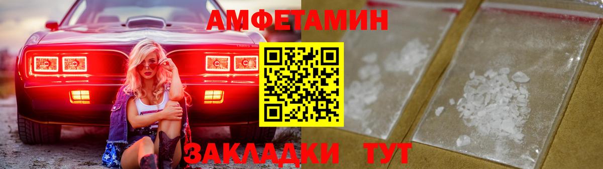 Амфетамин 98%  блэк спрут маркетплейс  Рязань  Вход с VPN  Amphetamine  Амфетамин 