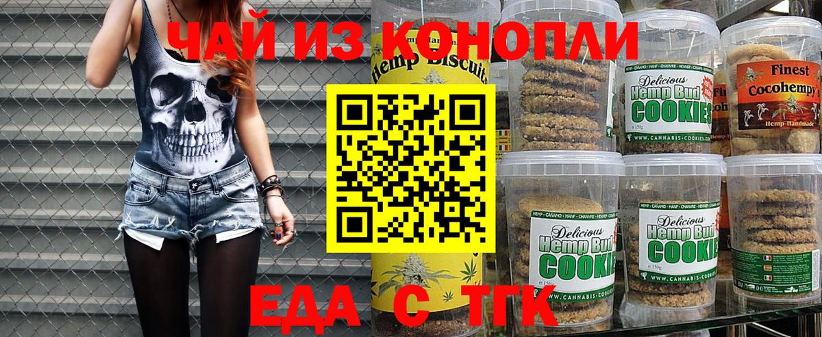 Canna-Cookies конопля  Вход с VPN  Рязань 