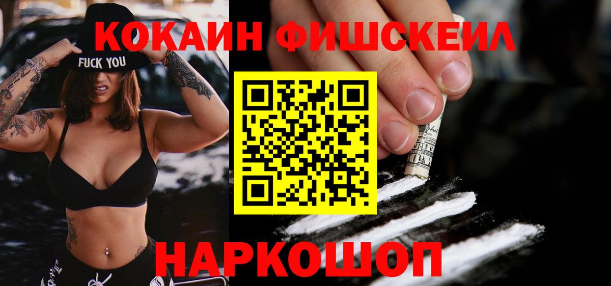 Кокаин VHQ Рязань