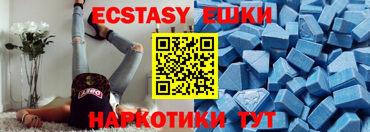Рязань  ЭКСТАЗИ 250 мг  Вход с VPN  Ecstasy Дубай 