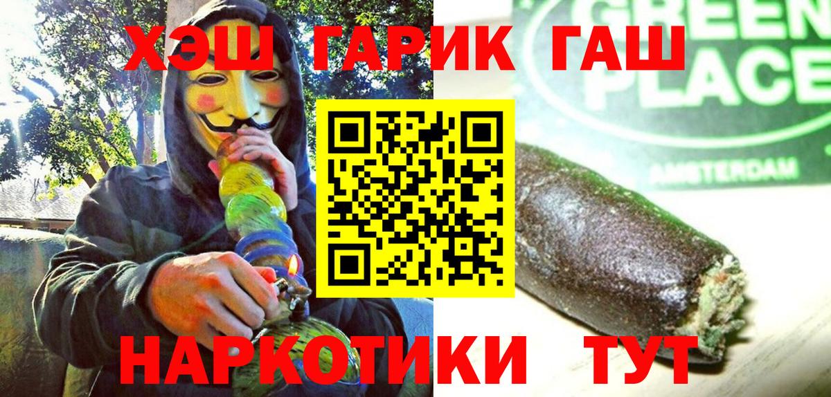 где купить наркоту  ГАШИШ Premium  Вход с VPN  Рязань  ГАШИШ AMNESIA HAZE 