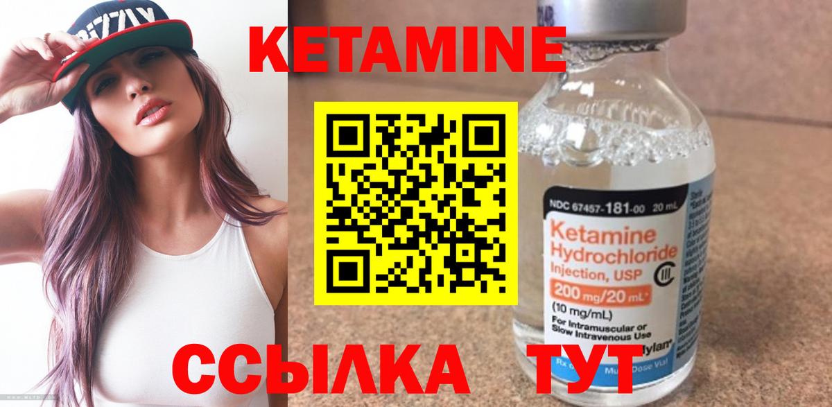 КЕТАМИН ketamine Рязань