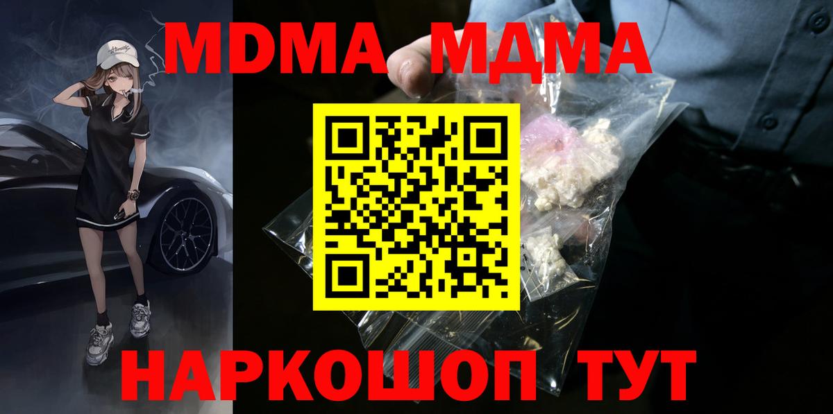 Рязань  МДМА Molly  Вход с VPN 