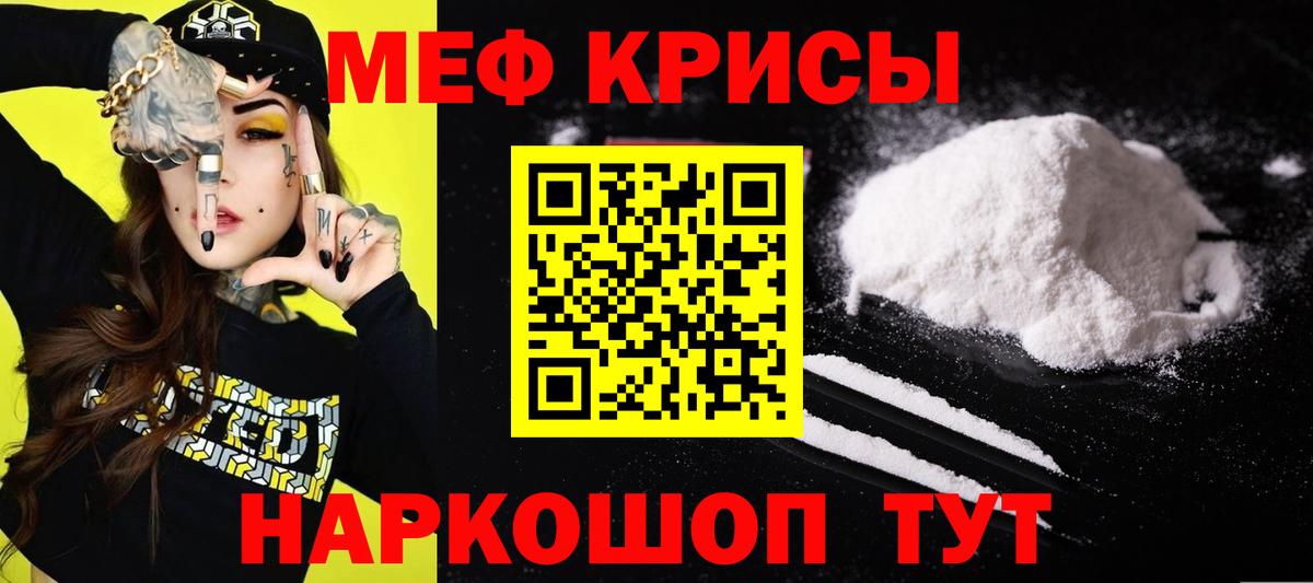 Рязань  МЕФ  Вход с VPN  Мефедрон мука  Мефедрон mephedrone 