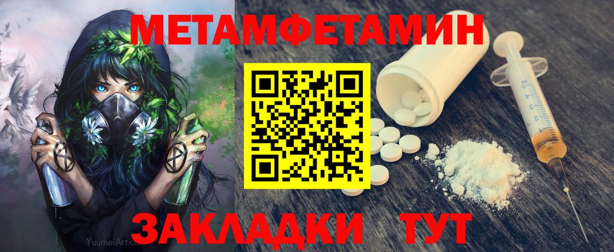 Рязань  Метамфетамин винт  Вход с VPN 