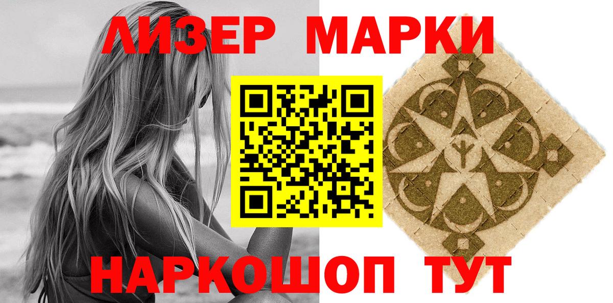 Марки NBOMe 1,5мг Рязань